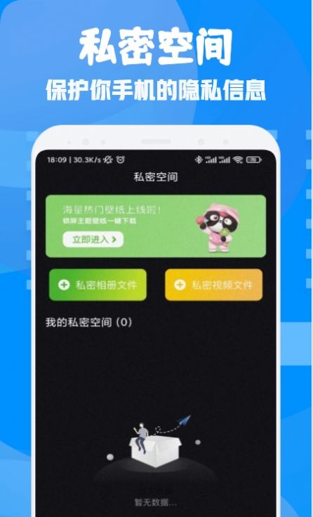 文件闪传助手app的功能图片