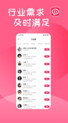喜乡遇app安卓版图片1