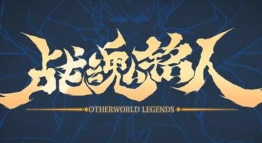 战魂铭人破解版1.8.2魔极天道-战魂铭人1.8.2内购破解版-战魂铭人破解版内置菜单1.8.2