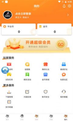 白狐游戏盒子app特色图片