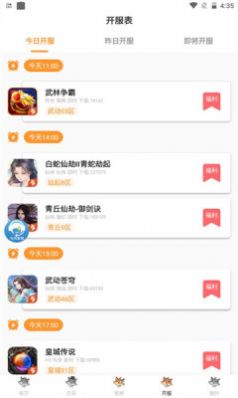 白狐手游平台app官方下载图片1