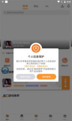 白狐游戏盒子app功能图片