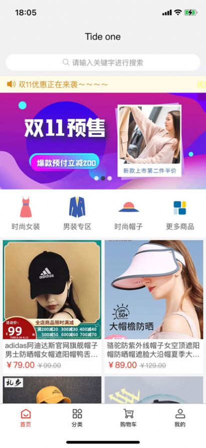 麻豆酱购物app功能图片