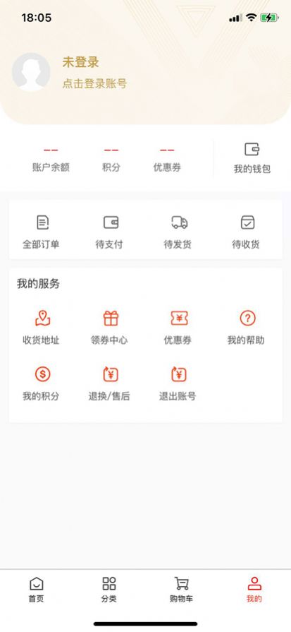 麻豆酱潮流购物平台app官方下载图片1