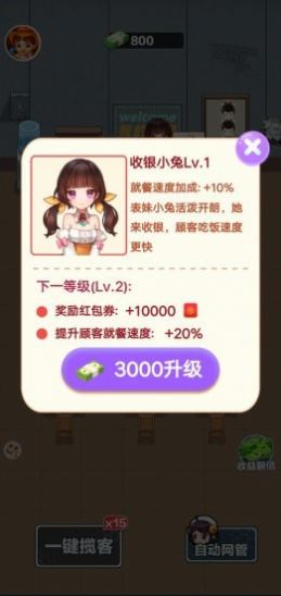 我的网吧游戏app红包版图片1