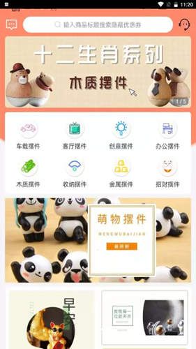 鱿鱼有券app官方版图片1