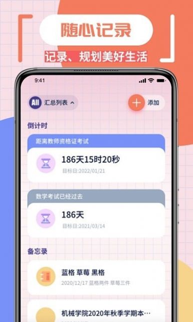 Margin笔记本app官方版图片1