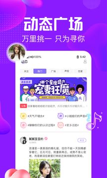 纯纯语音app最新版图片1