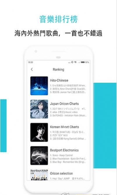 Hi Music音乐app功能图片