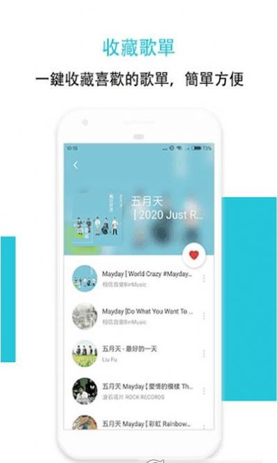 Hi Music音乐app特色图片