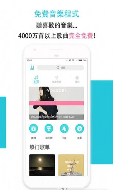 Hi Music音乐播放app手机版下载图片1