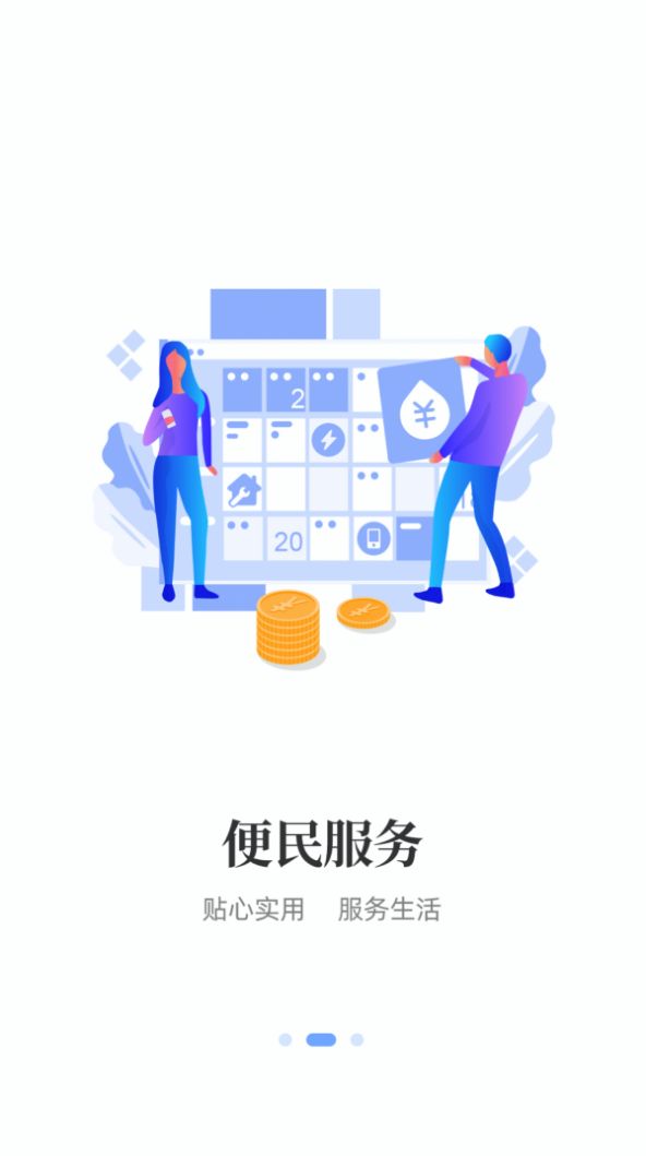 i襄阳app 官方版图片1