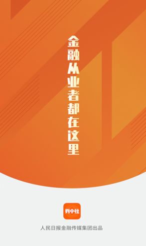 券中社app最新版图片1