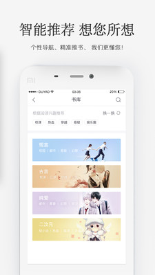 火星女频app手机安卓版图片1