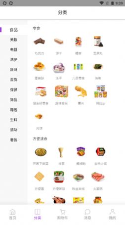 共享通app最新版图片1