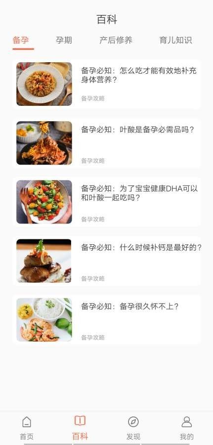 贝贝管家app官方版图片1