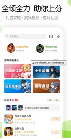 厅管家主播管理app下载图片1