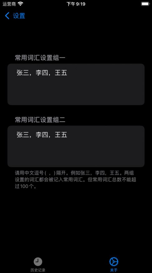 语音记事本Pro app的功能图片