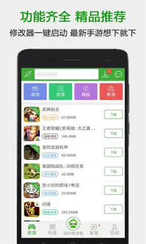 葫芦侠app游戏破解版下载图片1