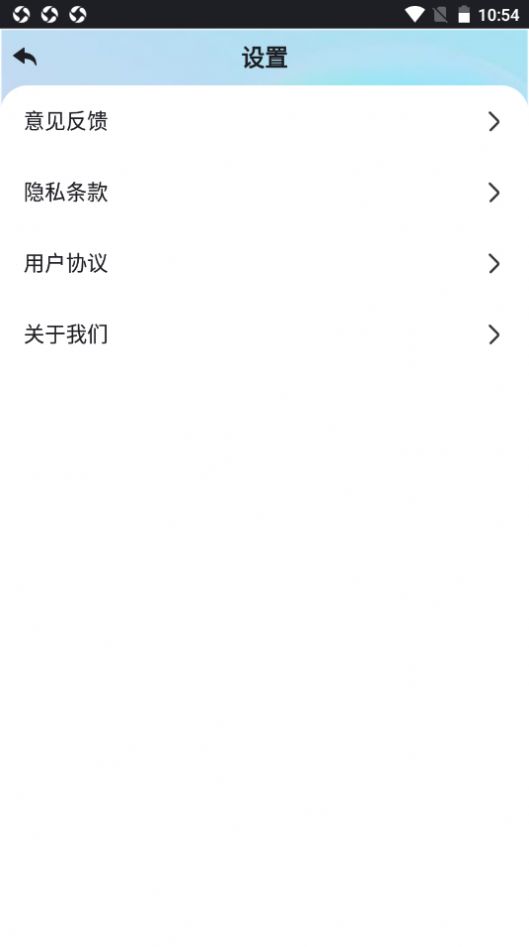 顺心WiFi软件官方版图片1