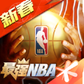 最强nba体验服安装包官网2021版 v1.32.431