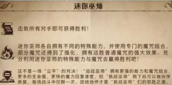 哈利波特魔法觉醒迷你巫师活动如何玩-迷你巫师活动攻略