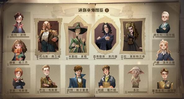 哈利波特魔法觉醒迷你巫师活动如何玩-迷你巫师活动攻略