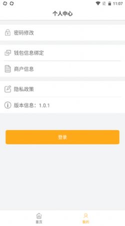 财达商服办公服务app亮点图片