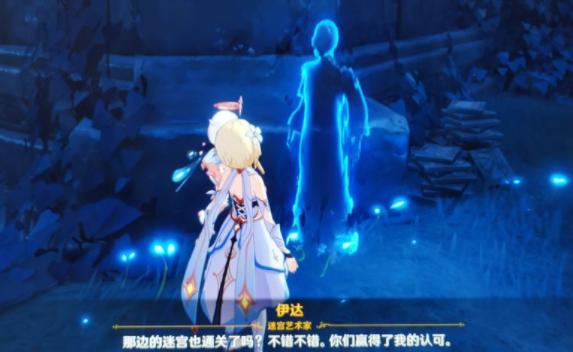 原神伊达的认可状怎么获得-伊达的认可状获取方法