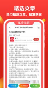 吆合社群app官方版下载图片1