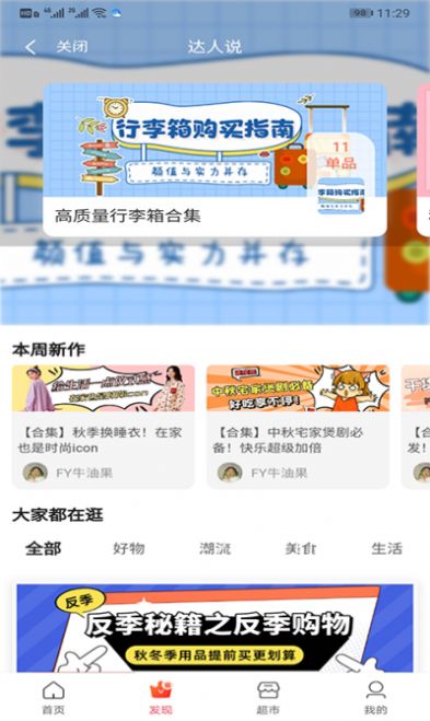 花美折app手机版下载图片1