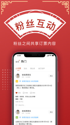 德云天团app官方版图片1