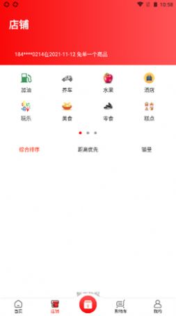 线上掌柜购物服务app官方下载图片1