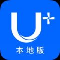 U+课堂app下载官方版 v1.0.0
