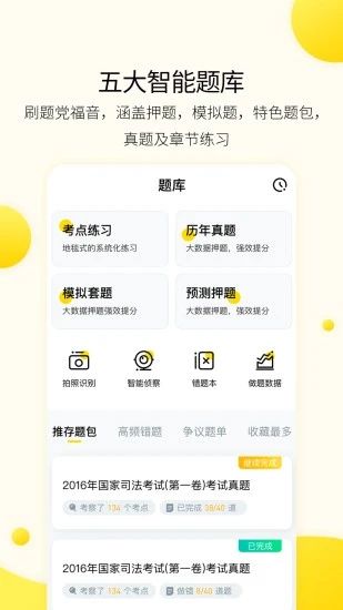 小西考研app手机安卓版图片1