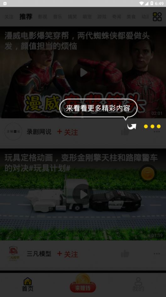 乐见极速版app官方版图片1