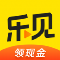 乐见极速版app