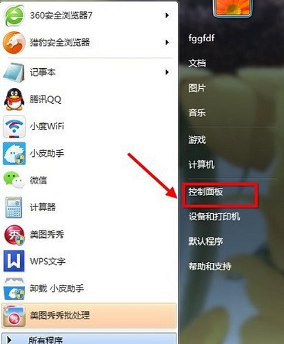 360怎么卸载软件-360怎么卸载电脑软件