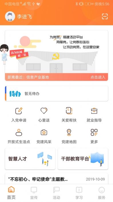 三晋先锋app下载官方ios苹果版图片1