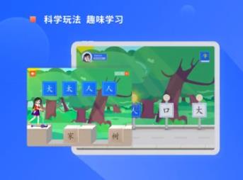 滑板车识字app官方版图片1
