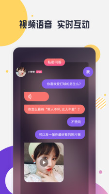 缘多多app功能图片