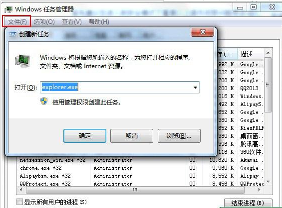 windows资源治理器已停止工作怎么解决