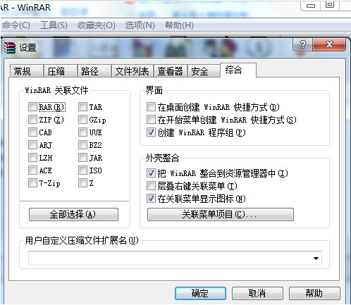 windows资源治理器已停止工作怎么解决