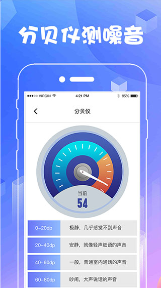 ar测量工具app软件功能图片