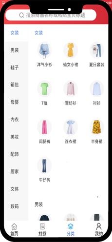 桃朵app购物必备手机版图片1