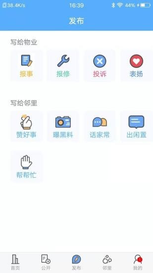 爱家小美app手机版图片1