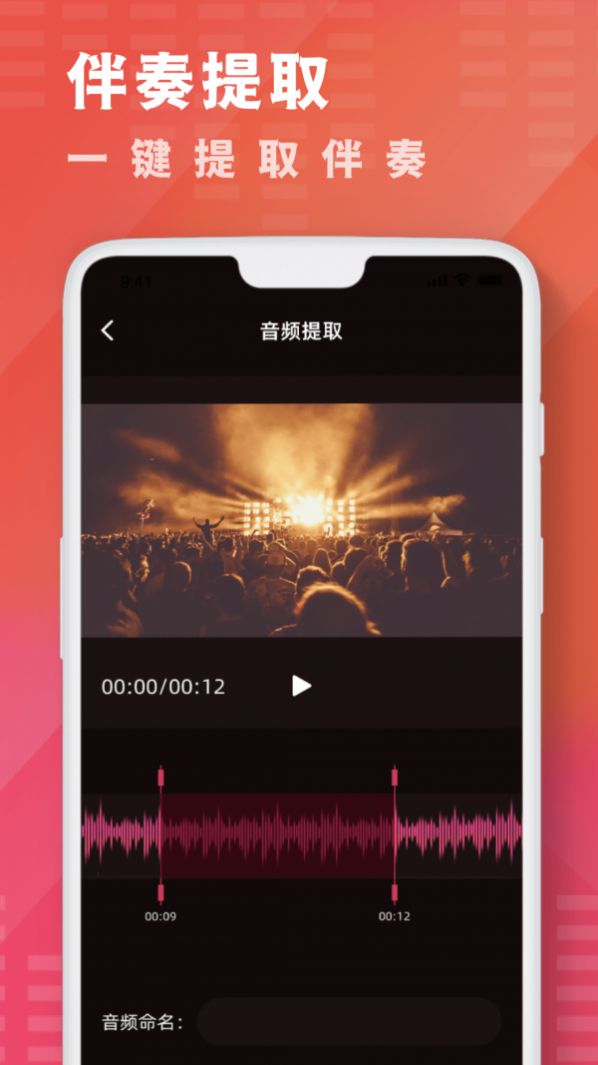 酷乐队音乐剪辑app安卓版图片1