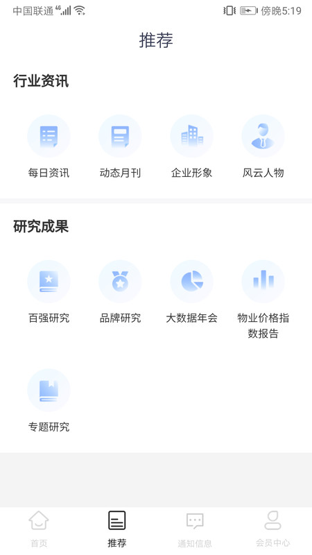 欧乐办公app官方版图片1