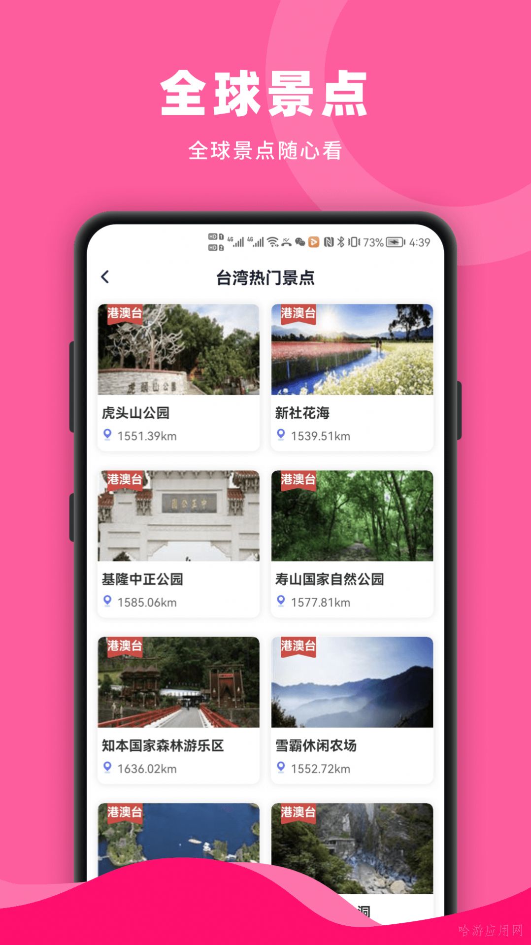 Earth街景南新app安卓版图片1