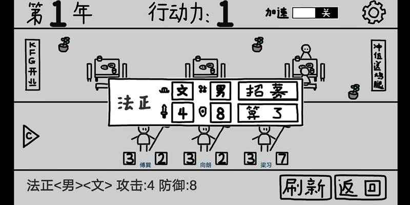 鼠绘三国模仿器游戏合集